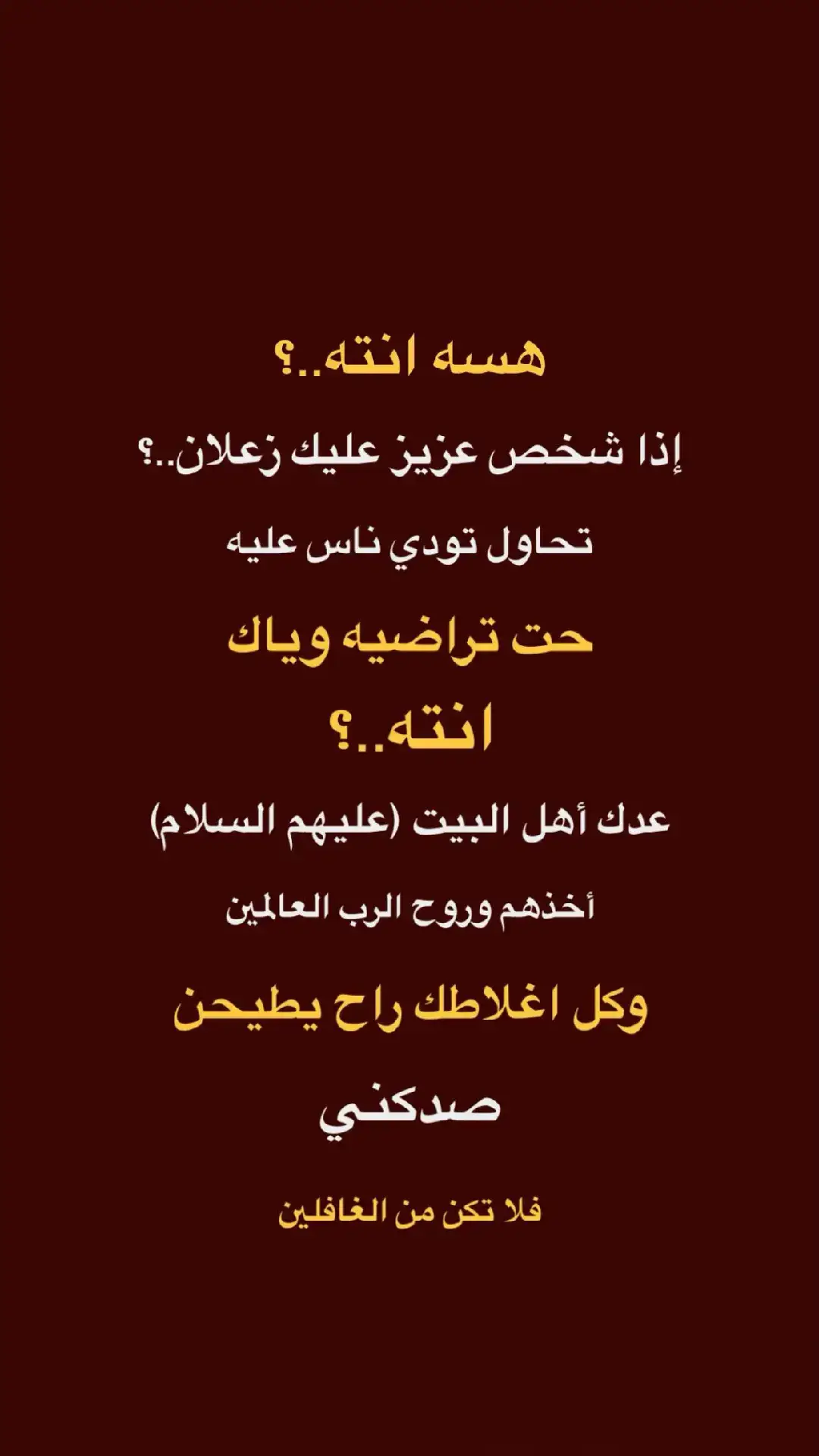 #InspirationByWords #عباراتكم_الفخمه📿📌 #كلماتي🥀🕊____🖤 #خواطر_إسلامية_مريحة_💙 #عبارات_من_القلب💔💔 