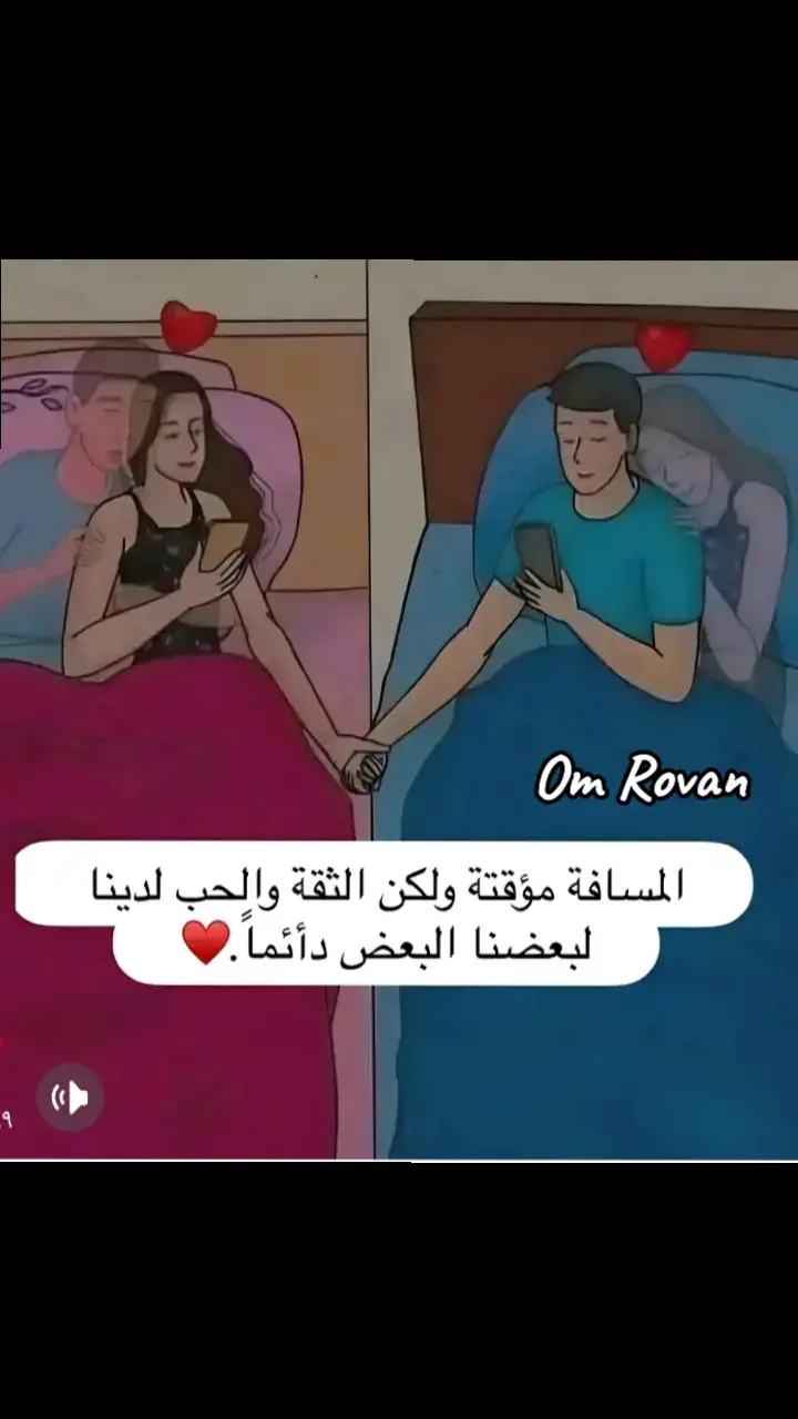 ربنا يرجعگ ليا بالسلامه يا نور عيني 🤲💔✈️