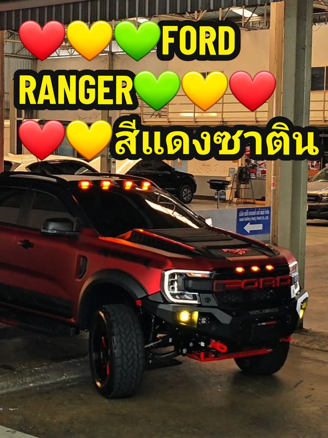 ford ranger 2025 พร้อมแต่ง #fordranger #ranger #ford #ฟอร์ดเรนเจอร์ #ฟอร์ด #เรนเจอร์ #jaruekford #จารึกฟอร์ด #จารึกฟอร์ดออโต้แกลเลอรี่ปทุมธานี🎯 