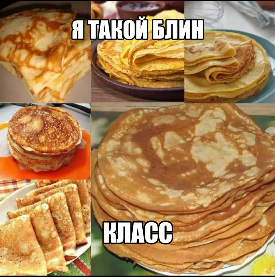 #щитпост #щитпостинг #блин 