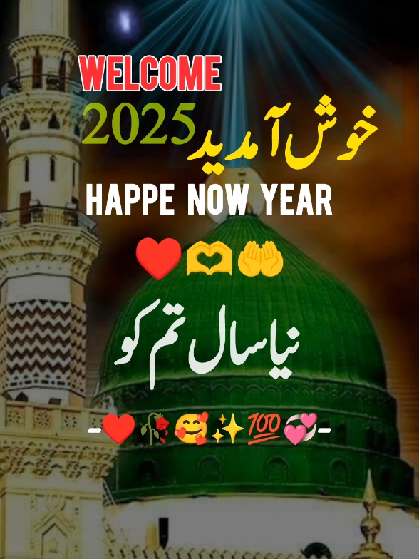 Happy New Year to you people 2025#foru  #forupage #fyp  #vairalvideo #urdupoetry #urdushairi #urdu #typ #status #100k #5000k #tiktoklover #1millionaudition #sajjadwrites02  #tiktokpakistanofficial @𓆩Sajjad ❦Writes☙ 