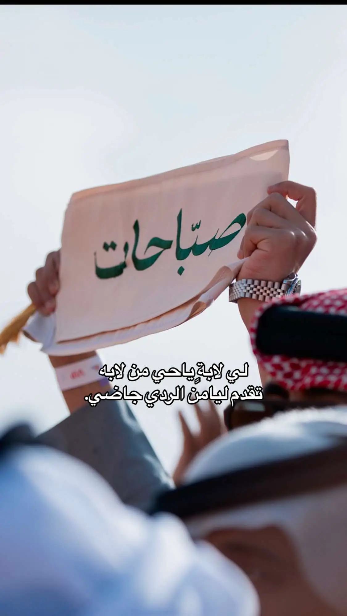 #صباحة_ابن_عطشـان #قصايد_شعر #فرحان_بن_سعيّد 