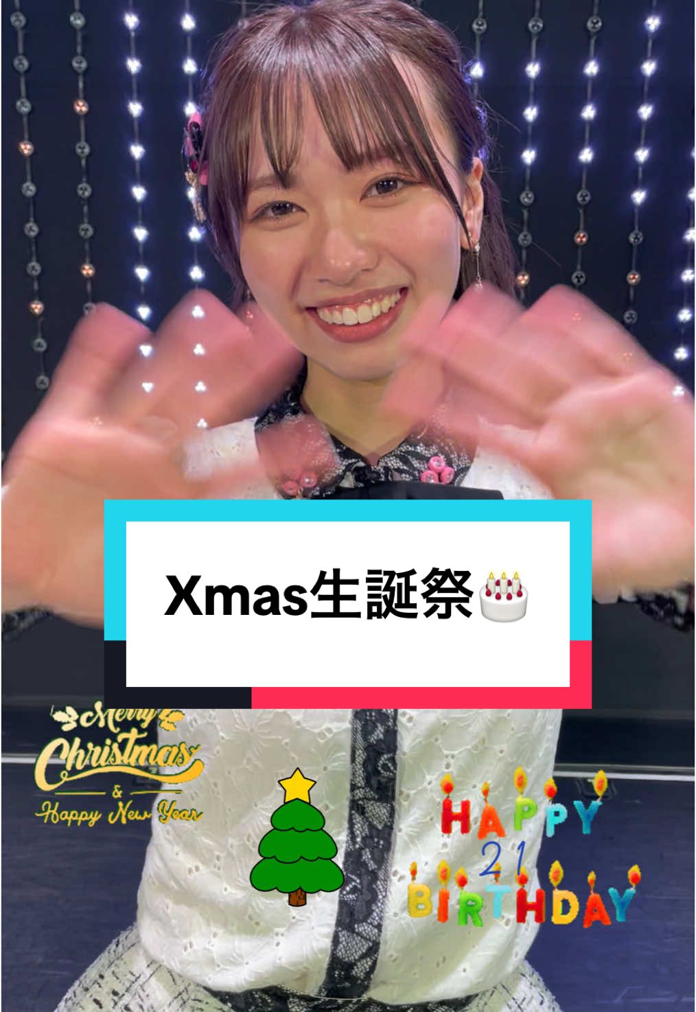 #nmb48#池帆乃香#生誕祭#21#200回#merrychristmas#happy birthday#おめでとう　㊗️🌲🎂