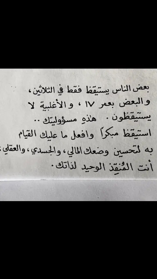 #رسائل #ترند #خالد #احمد #توفيق 