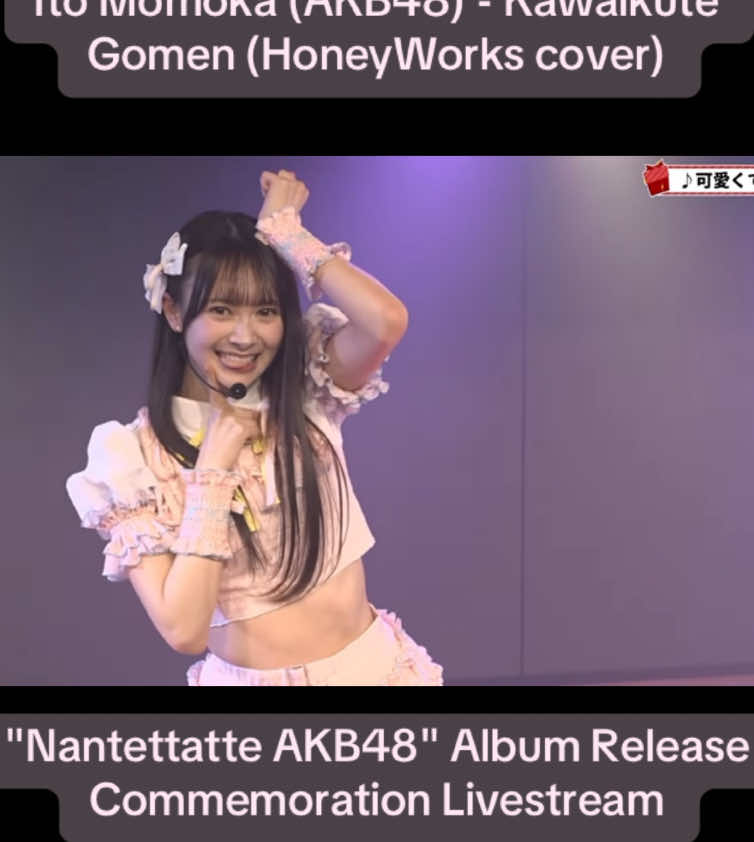 Ito Momoka 伊藤百花 (AKB48) - Kawaikute Gomen 可愛くてごめん (HoneyWorks cover) // 