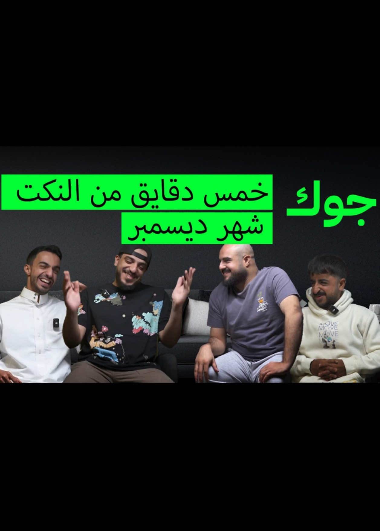 هذا الفيديو تجميع افضل النكت في برنامج جوك لهذا الشهر.