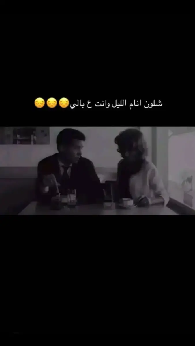 #fypシ゚viral🖤video #اكسبلورexplore #حزينہ♬🥺💔 