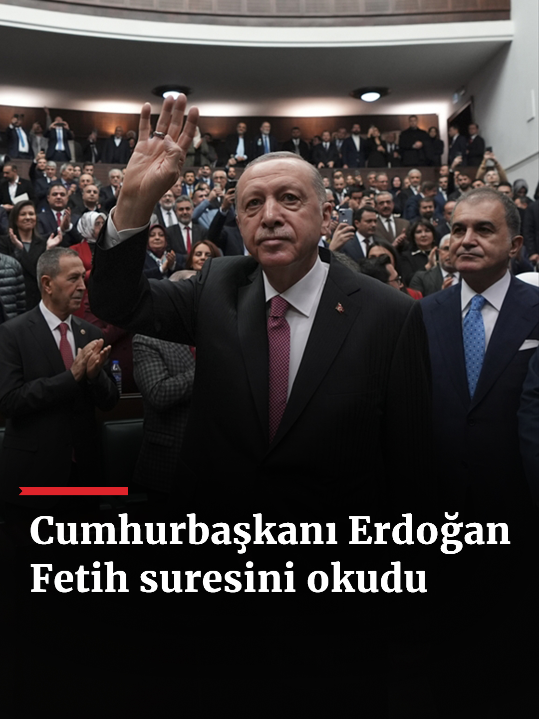 Cumhurbaşkanı Recep Tayyip Erdoğan, partisinin TBMM Grup Toplantısı'na Fetih suresini okuyarak başladı. #erdoğan #cumhurbaşkanı #cumhurbaşkanıerdoğan #gündem