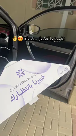 افتتاح فرع الخامس لمغسلة لافندري ✨ الظهران ،الدوحة  😍 والزين ابيكم تشاركون بتعليق مع متابعة لحساب لافندري وراح اختار شخص يجرب غسيلهم  😍👏 #لافندري_الدوحة #freshday_everyday #لافندري #مغسلة #ملابس #شوزات #الخبر #الظهران #الدوحة_الظهران #هدايا #قسيمة #تنظيف @thelavndry 