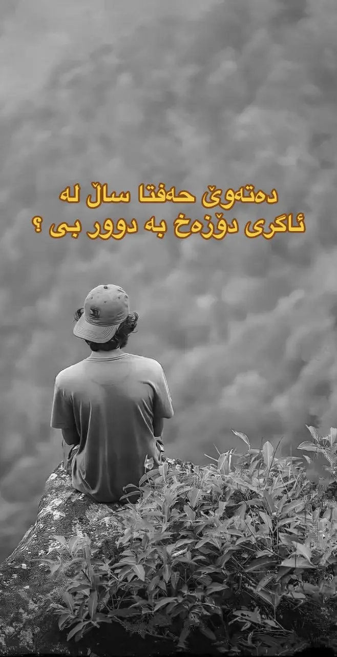 پێغەمبەری خوا  ⦅ ﷺ ⦆ فەرموویەتی: 