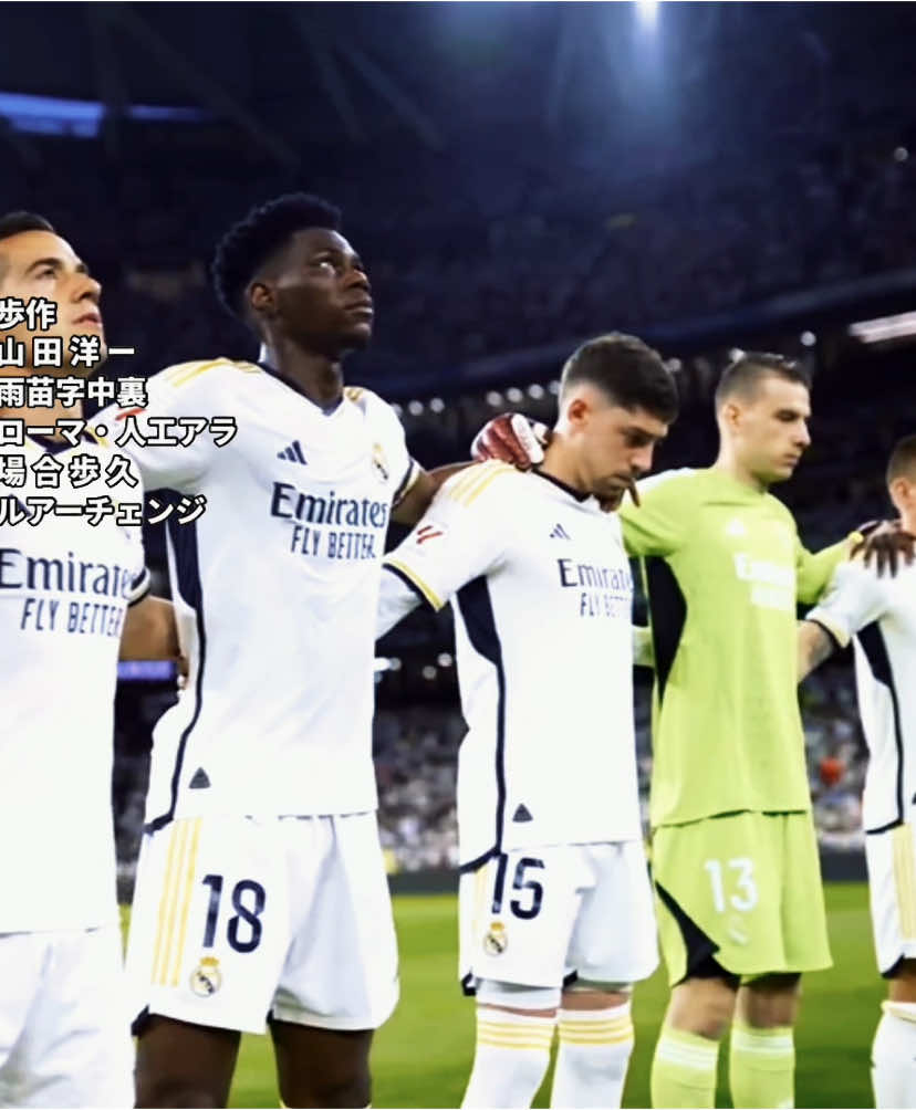 Real Madrid x Fairy Tail ||| #realmadridfc #footballtiktok #animeedit #fyp 