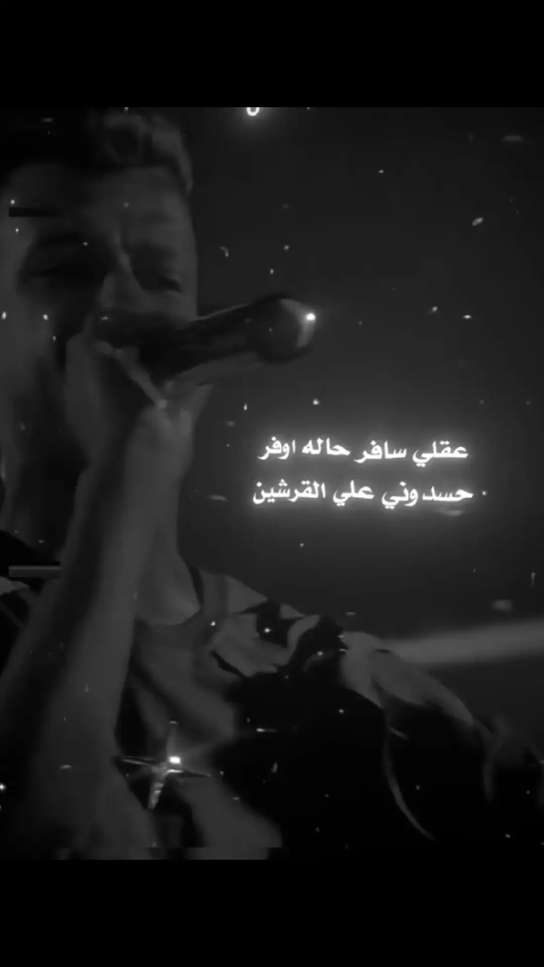 #عصام_صاصا_الكروان🎤  #عصام_صاصا_الكروان  #عصام_صاصا_الكروان🖤🎤  #عصام_صاصا_الكروان🎤🎧💓  #black5586 #fyp 