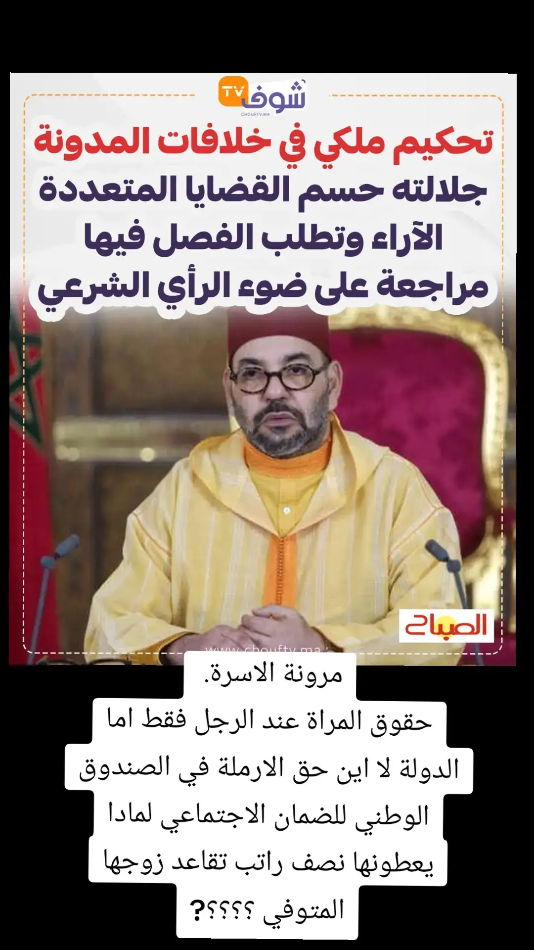 كل شاب اراد ان يتزوج وعنده بيت يجب قبل ان  يتزوج ان يكتب لامه وابيه النصف في البيت قبل انترمي بهم الزوجة الى الشارع