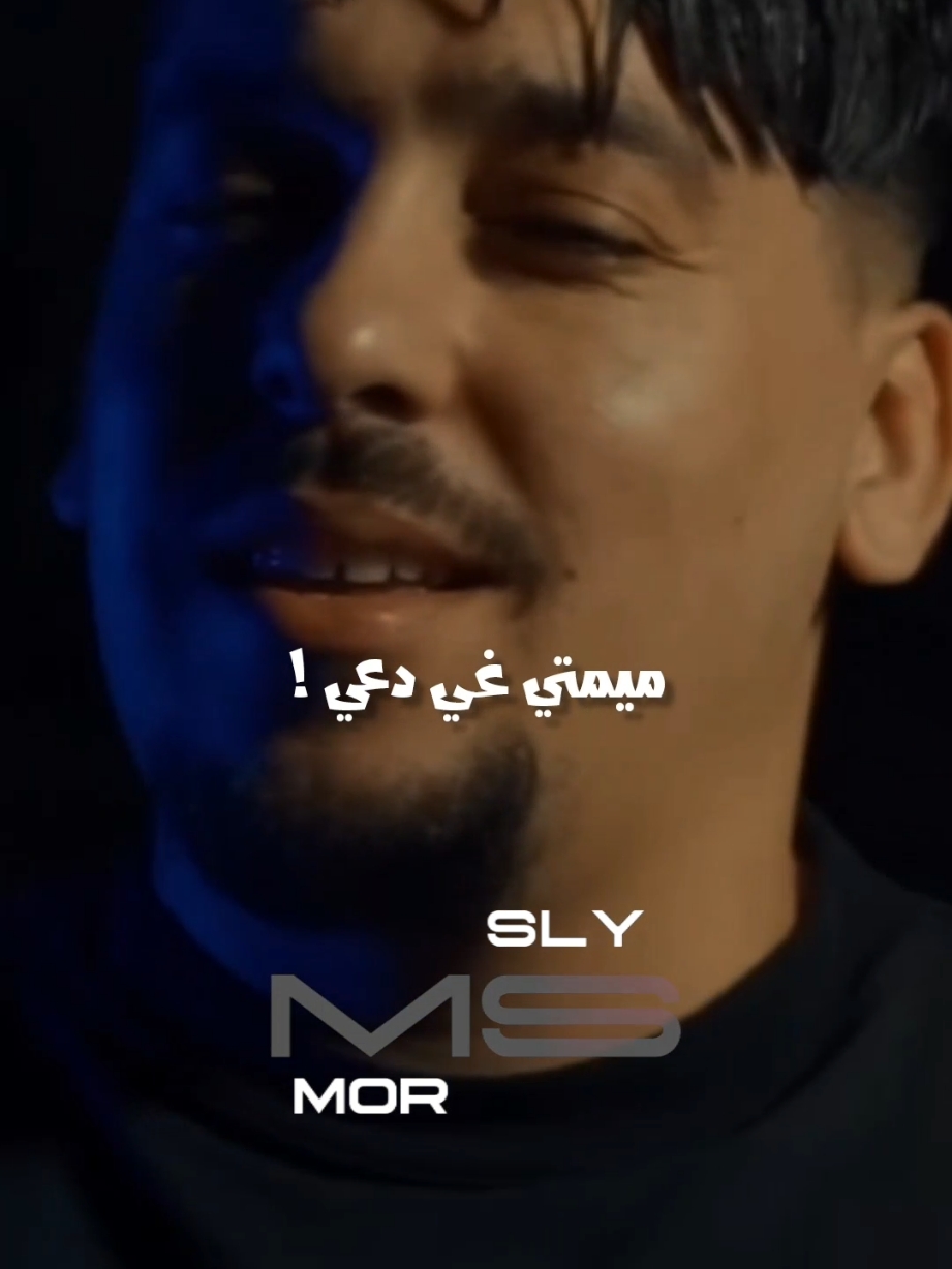 ABDOU GAMBETTA Raouf samoray #morsly_ms 