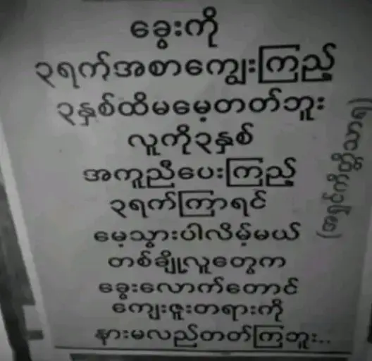 သိဖို့🗿