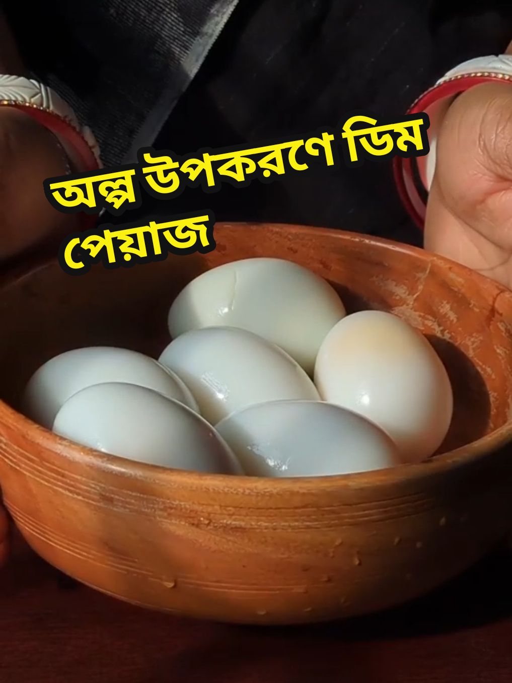 অল্প উপকরণে রান্না মজাদার ডিম পেঁয়াজ 😋 Egg Onions  #discoverwithtiktok #tiktokshorts #deliciousfood #homemadefood #spicyfood #eggrecipe #foodtiktok #bdtiktokofficial #winterfood #tiktokvlog #whattocook #Foodie #EasyRecipe #cookingvideo #asianfood #bangladeshifood 