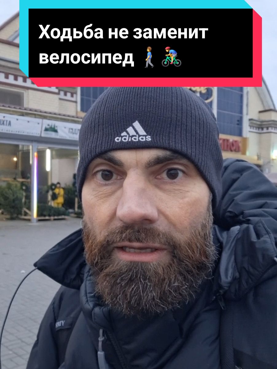 Ходьба не заменит велосипед 🚶‍♂️🚴‍♂️ #маркобондаренко #велосипед #ходьба #зож #днепр #днепропетровск #озерка