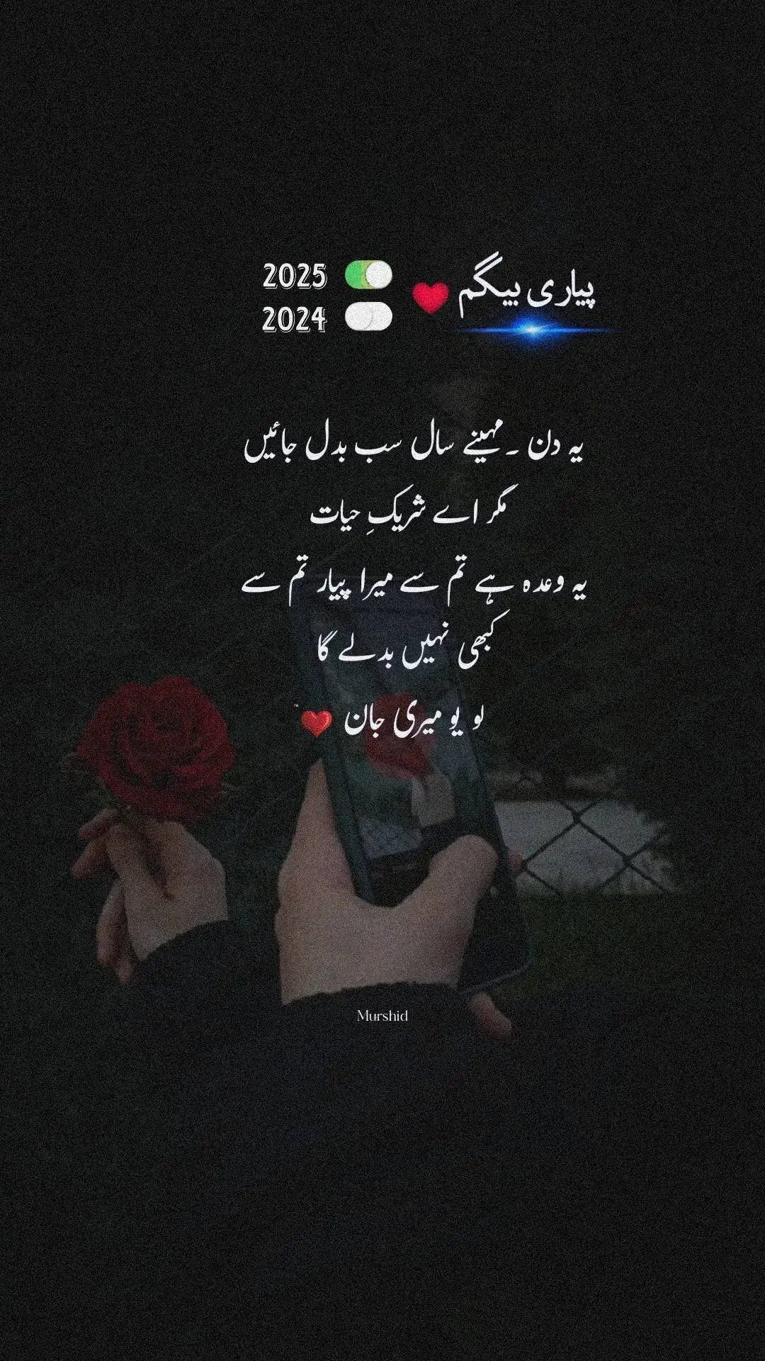 #lovemywife #wifelove #viral #trending #poetrystatus #poetrystatus #میرے_الفاظ #500kviews #foryoupage 