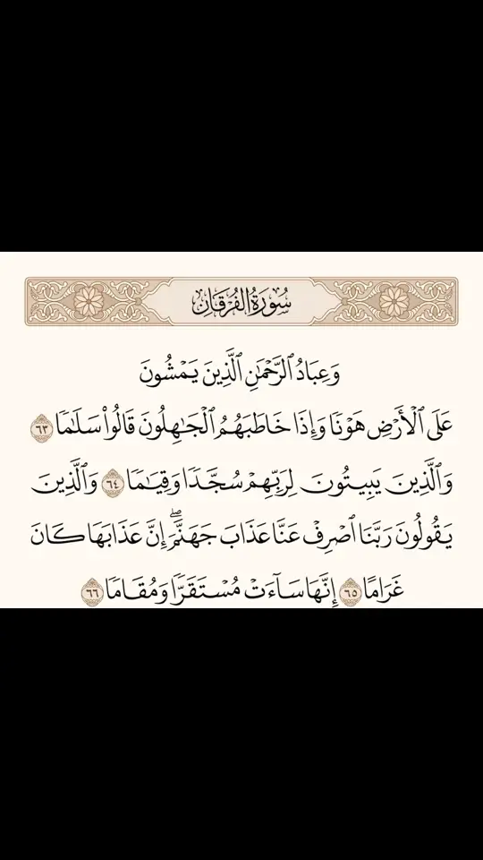 #القران_نعمة_من_عند_الله #القران_خير_صاحب #القران_اطمئنان_لقلبك #القران_صاحب_لا_يترك_صاحبه_يوم_القيامه🌴 #الجنة_تحت_أقدام_الامهات 