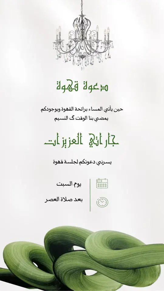 بطاقة طلب عميله ماشاءالله 🤩✨#بطاقة_دعوة_الكترونية #بطاقة_تهنئه #تخرج2025