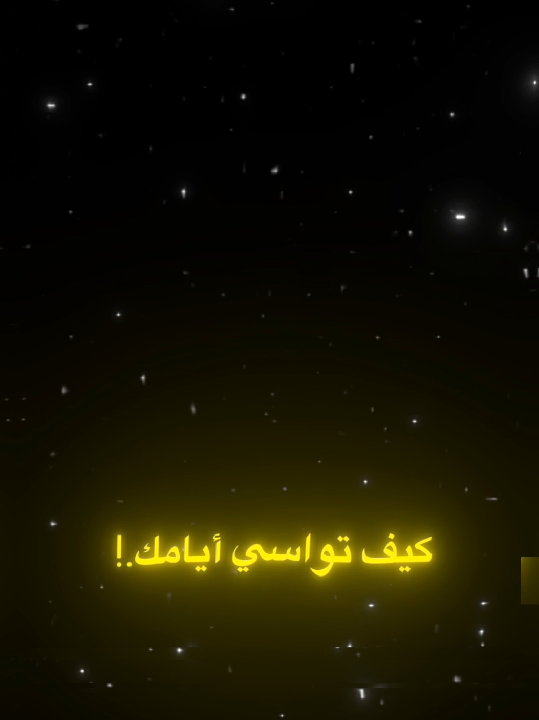 كيف تواسي😔💔.#لؤي_بن__محمد #اقتباسات #عبارات #اكسبلور_تيك_توك #foryou #أكتئاب🖤 #أكتئاب🖤🥀🎧🚬 #أكتئاب🖤🥀 #أكتئاب🖤🥀🎧 