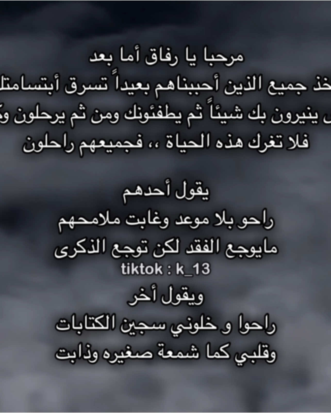 #اكسبلور #fyp #4u #viral #موسيقى #عزف #ابيات #عشوائيات #مكس #اكسبلورexplore #قصيدة 