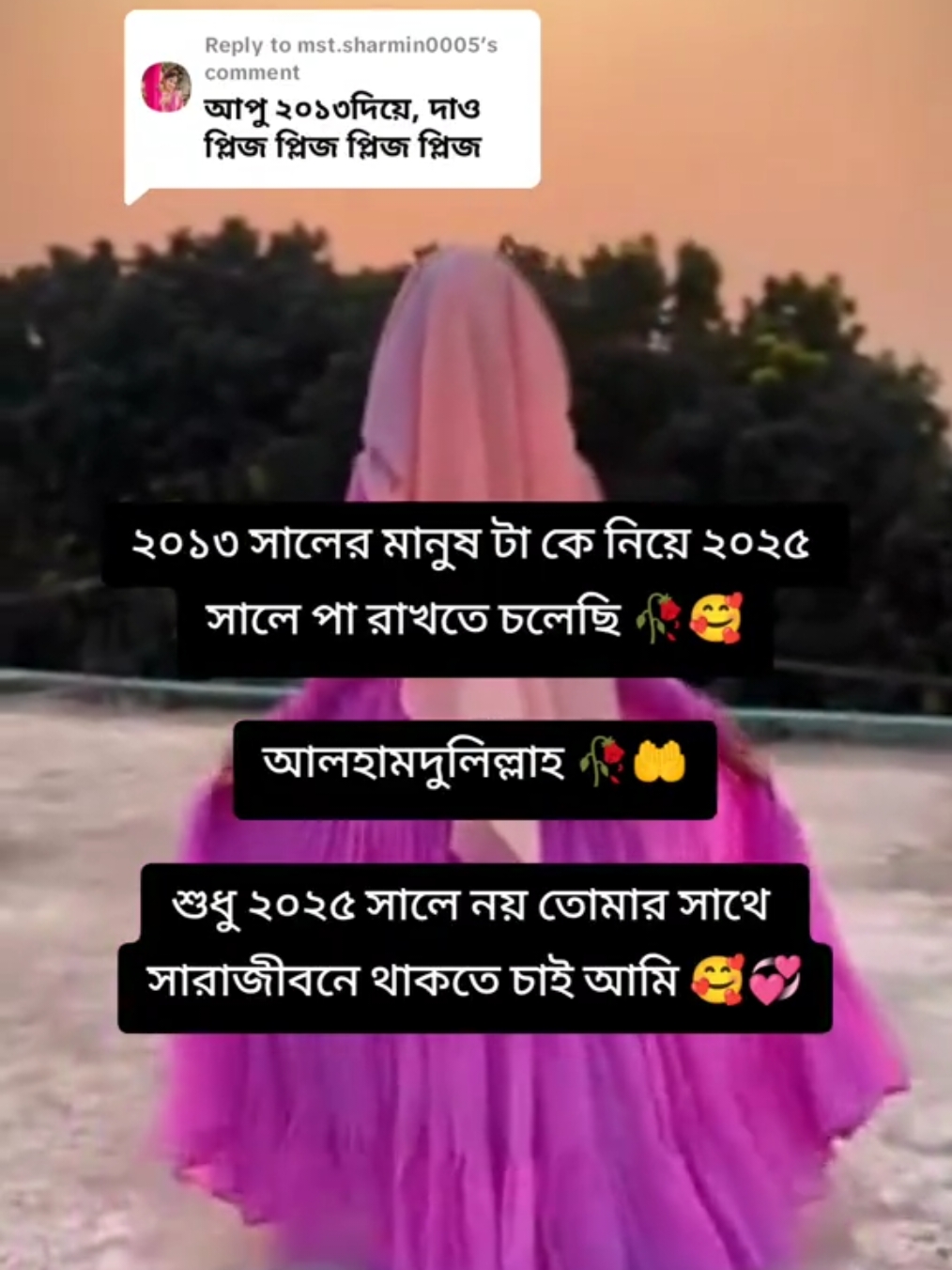 Replying to @mst.sharmin0005 ২০১৩ দিয়ে যার লাগবে নিয়ে নাও 🥰🥰#কাতার_প্রবাসীর_বউ_মিলি✈️👰🇶🇦 #hobe_nki_foryou😌❤️ 