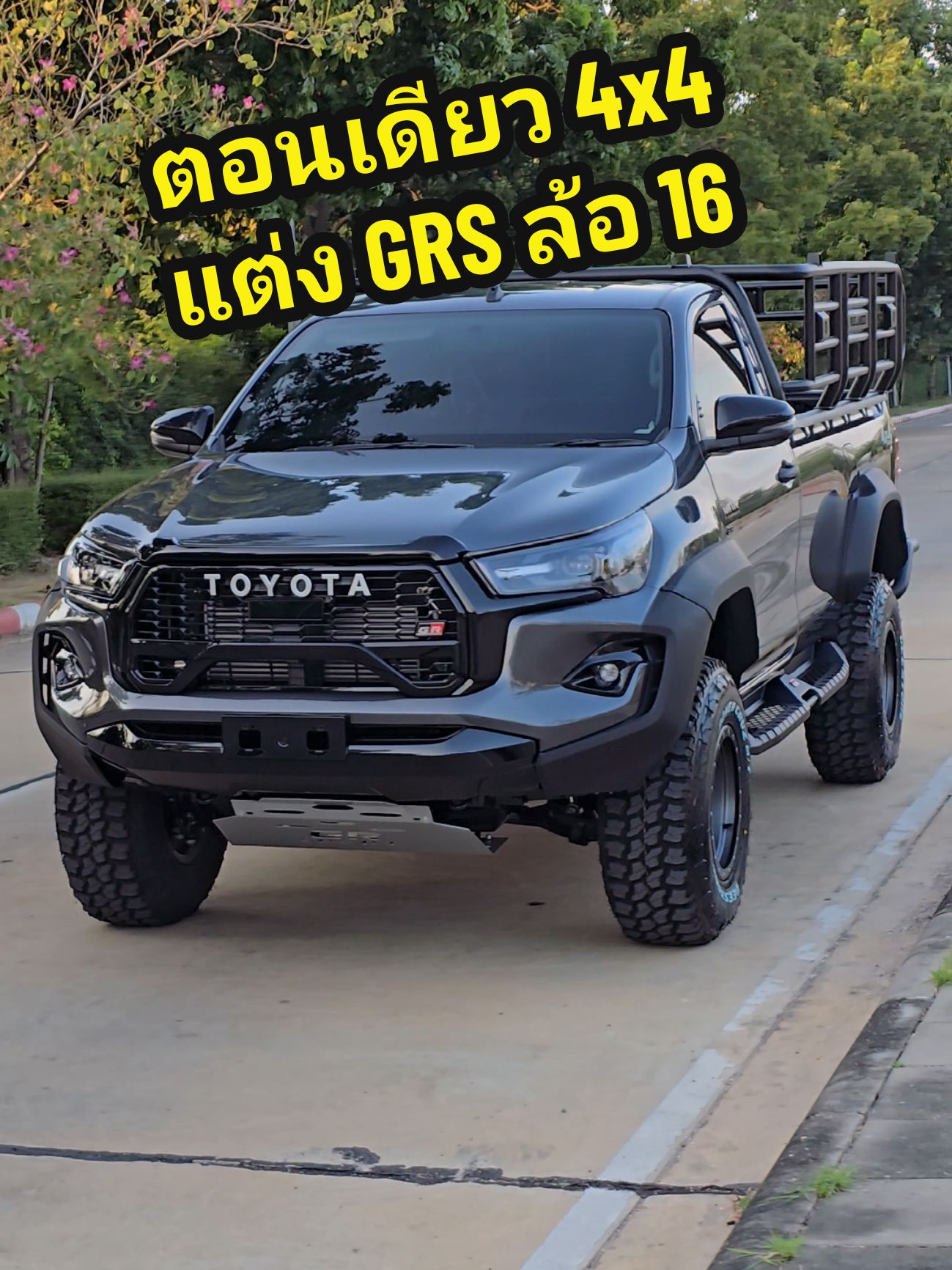 ตอนเดียวแต่ง GRS ล้อ 16 ยาง 285/75 บรรทุก 3 ตัน #เซลล์โจโตโยต้า88 #โตโยต้าโคราช1988 #โตโยต้าโคราช1988สํานักงานใหญ่ #ตอนเดียว4x4 #ตอนเดียว4x4แต่งgrs #revoแต่งgr #สายแบก #ออฟโรด 