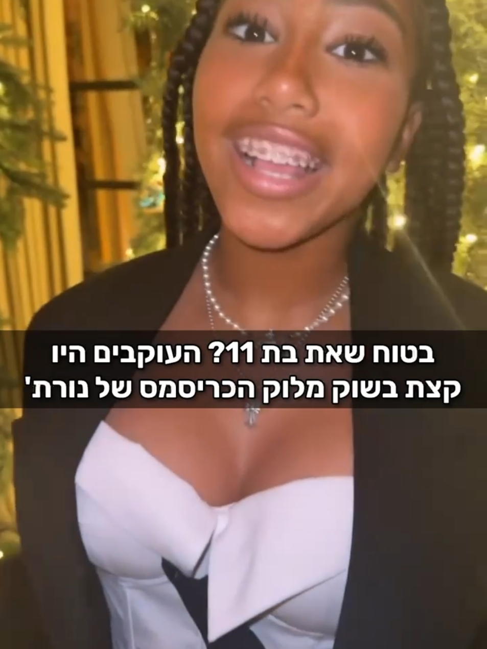 חגיגות הכריסמס המוגזמות כרגיל של משפחת קרדשיאן-ג'נר בשיאן. בתה בת ה-11 של קים קרדשיאן העלתה סרטונים בחצאית מיני ומחוך וזה כמובן לא עבר לגמרי בשקט. מה דעתכם? #northwest #kardashians #thekardashians #קרדשיאן #גנר #קיםקרדשיאן #kimkardashian 