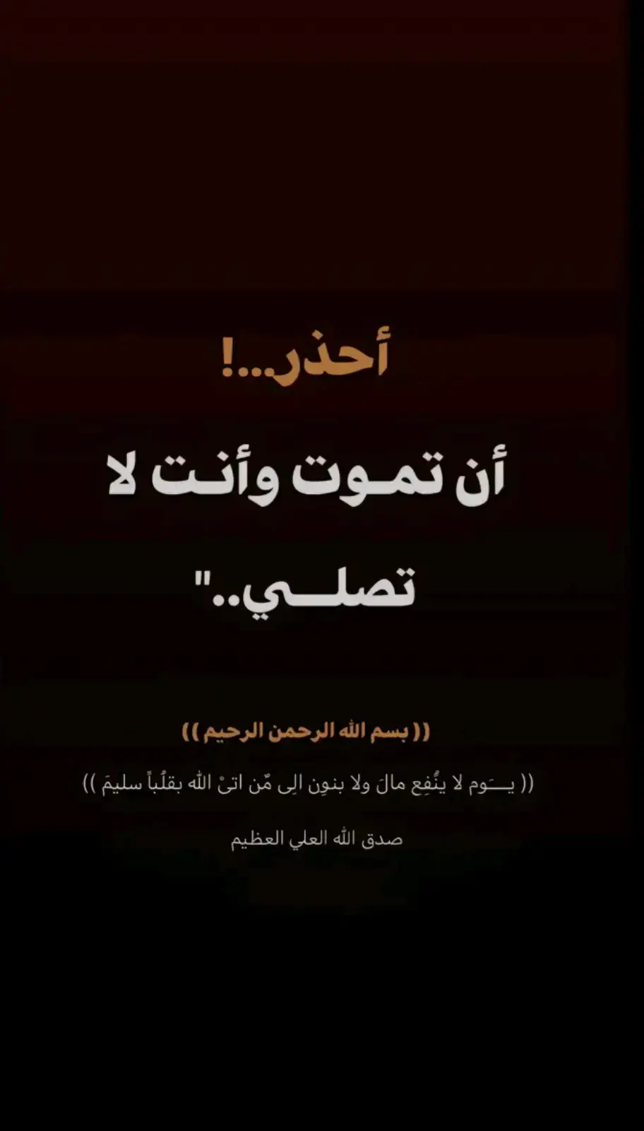 #ياعلي_مولا_عَلَيہِ_السّلام #اشهد_ان_علي_ولي_الله #ياايها_المطر_اين_كنت_عن_الحسين #الشيخ_علي_المياحي #مؤتمن_نعيم #الشيخ_زمان_الحسناوي #CapCut #فاقد_لكل_فاقد #dancewithpubgm #زيارة_عاشوراء #علي_بن_ابي_طالب #شور_المقدس @مـؤتـمـن نعيم🫧.  @د.الشيخ علي المياحي 