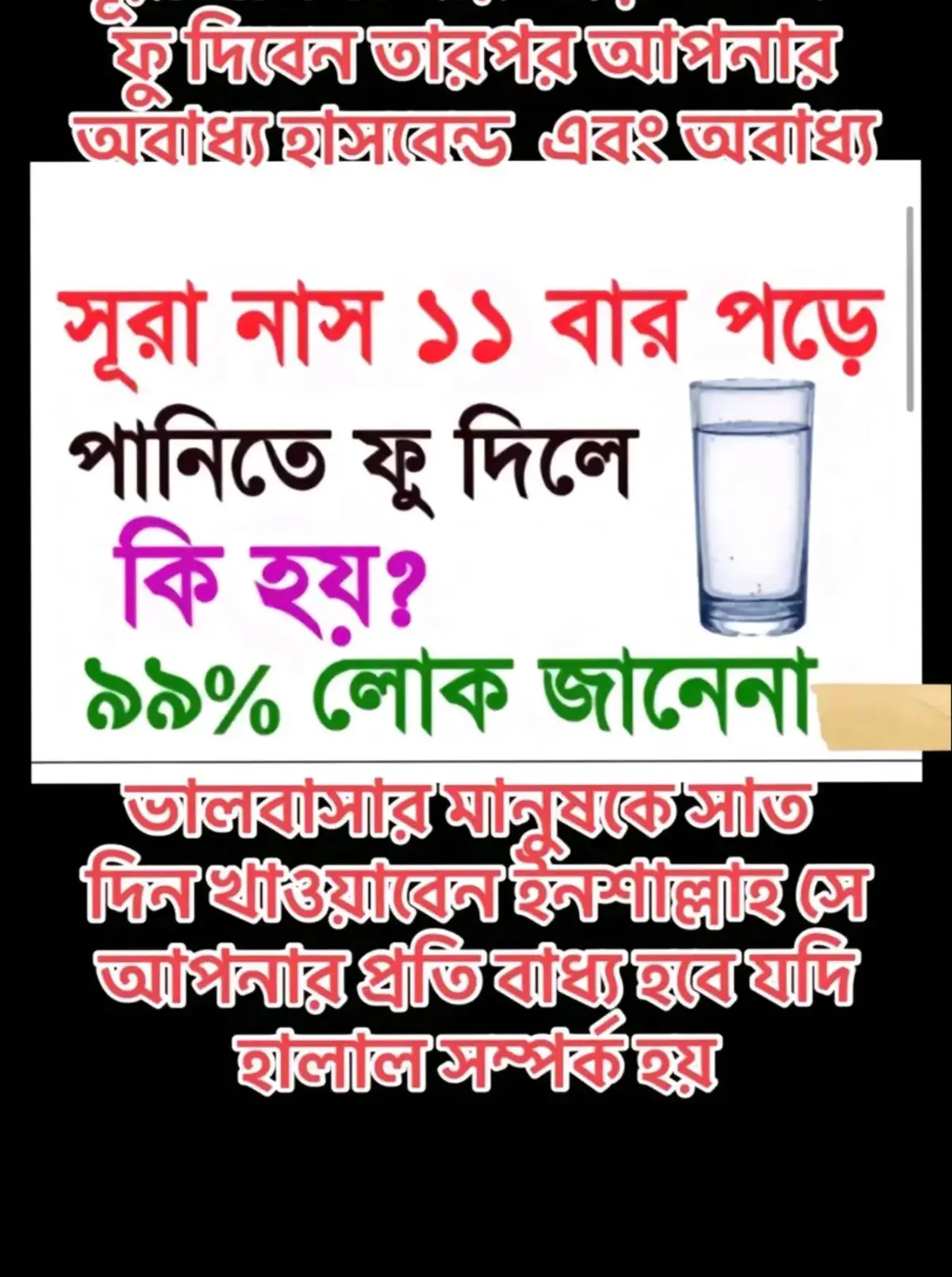 #সূরা_নাস #সূরা_নাস_বাংলা_উচ্চারণ। #মরণ_বান_ভিডিও #বশীকরণ #বশীকরণ_নকশা #বশীকরণ_100_গ্যারান্টি #বশীকরণ_করার_টোটকা #সূরা_ইখলাস_তিনবার_পড়লে_এক_খতমেরসওয়াব❤️ #সূরা_কাউসার #মরণ_বান_নকশা @TikTok @#foryou @tiktokIDofficial 