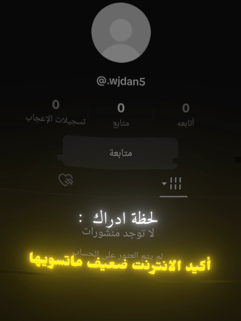 اكيد ضعيف اكيد 😔💔.#اقتباسات #اكتئاب #عبارات #حزن #هواجيس #اكسبلور #تيك_توك #fyp #fouryou #fyp 