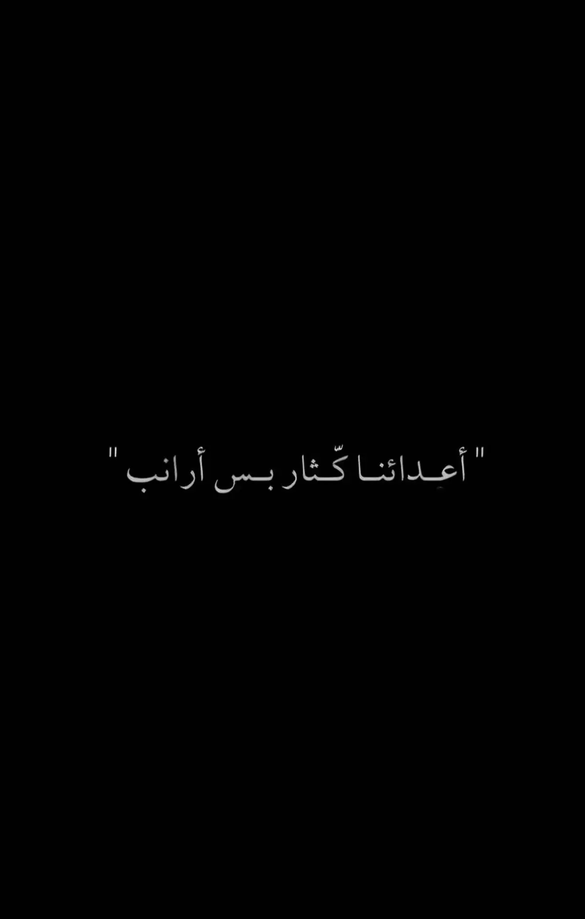 ارانب #CapCut #__وخيي🚬 #مصراته_الصمود🇱🇾🇱🇾🔥😌 #تركيا🇹🇷اسطنبول🎧😌 