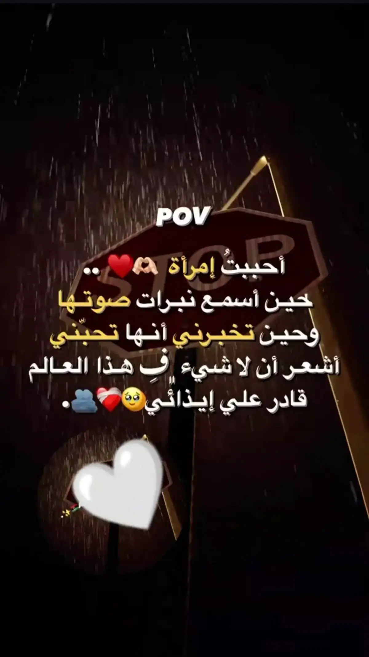 #ستوريات #مجرد________ذووووووق🎶🎵💞 #ستوريات_متنوعه #ستوريات_انستا #حب #حبيبي #fyp 