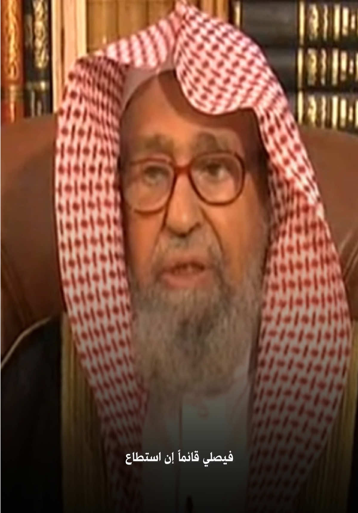 من أجرى يا شيخ عملية في عينه وقال لهُ الطبيب هذهِ مدة معينة لا تركع ولا تسجد كالمعتاد بل أؤمي في ركوعك وسجودك جالساً فما الحكم في ذلك ؟ . #صالح_الفوزان #العلامة_صالح_الفوزان_حفظه_الله #الشيخ_صالح_الفوزان #alislam28 #فتوى #علم #فتاوى #نور_على_الدرب #الفوزان #موعظة #الاسلام #السنة #الرسول #النبي #الجمعة #أهل_السنة_والجماعة #فتاوى_الفوزان #احكام_الشريعة #فتاوى_العلماء 