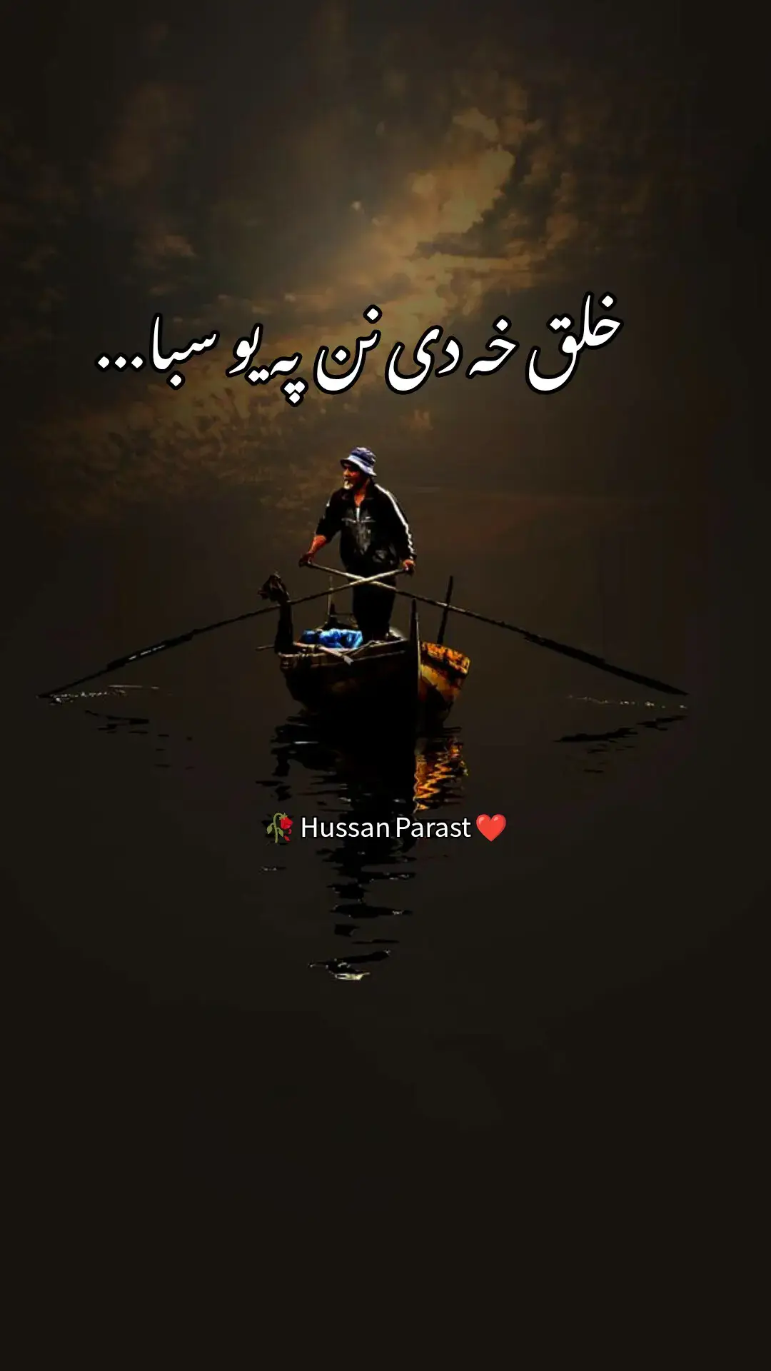 #pashto #pashtosong #pashtotappy #pashtopoetry #fyp #foryou #foryoupage #trending #viral #duet #fly #grow #account #unfreezemyacount #100k #500k #views #fyp 