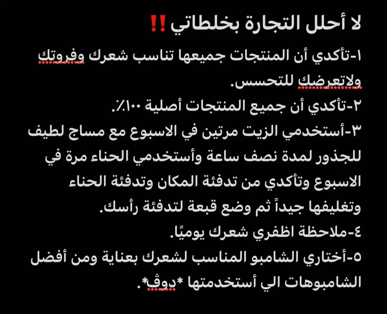 #fyp #4u #عناية_بالبشرة #عناية_بالجسم #عناية_العيد #عناية_عروس #شعر #حنا #زيت #foryou #جلد_الدجاجة #حبوب_البشره #روكتان #روكتان #videoviral 