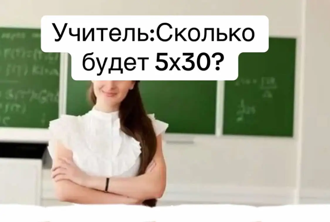 5х30#5х30 #школа #примери #рекомендации #fypviralシ  #viral  #fyp 