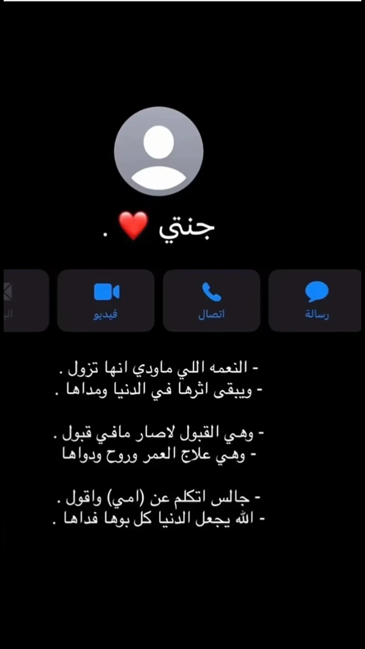 #اكسبلور #اكسبلورexplore #امل #امي ❤️