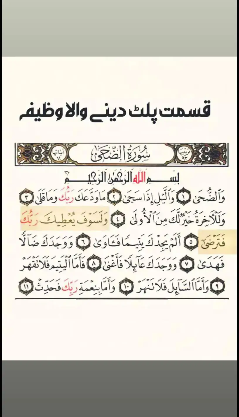 خُدا اور اُس کے فرشتے آپ ﷺ پر درود بھیجتے ہیں۔ اے !! ایمان والو!! تم بھی ان ﷺ پر درود و سلام بھیجو۔۔۔  پر  اللَّهُمَّ صَلَّ عَلَى مُحَمَّدٍ وَ عَلَى آلِ مُحَمَّدٍ كَمَا صَلَّيْتَ عَلَى إِبْرَاهِيمَ وَ عَلَى آلِ إِبْرَاهِيمَ إِنَّكَ حَمِيدٌ مَّجِيدٌ اللَّهُمَّ بَارِكْ عَلَى مُحَمَّدٍ وَ عَلَى آلِ مُحَمَّدٍ كَمَا بَارَكْتَ عَلَى إِبْرَاهِيمَ وَ عَلَى آلِ إِبْرَاهِيمَ إِنَّكَ حَمِيدٌ مَّجِيدٌ #islamabadbeautyofpakistan #Islamabad #islamicrepublicofpakistan #Pakistan #beautifuldestinations #beauty #blogger #bloggersofinstagram #MargallaHills #mountains #live #dawndotcom #lateefgabol #morningvibes #northernareasofpakistan #rainbow #winter #islamabadians #Lahore #trending #rainyday #etribune #potraitphotography #mountainview #LHR #LahoreRang #Lahore #lahorephotographylahore  #northernareasofpakistan #trending #islamabadians #viral #everyone #everyone #lahorephotographylahore #LahoreRang #rainyday #Quran #Tilawat #100kviews #100k #FYP #foryou #foryoupage #trending #Love