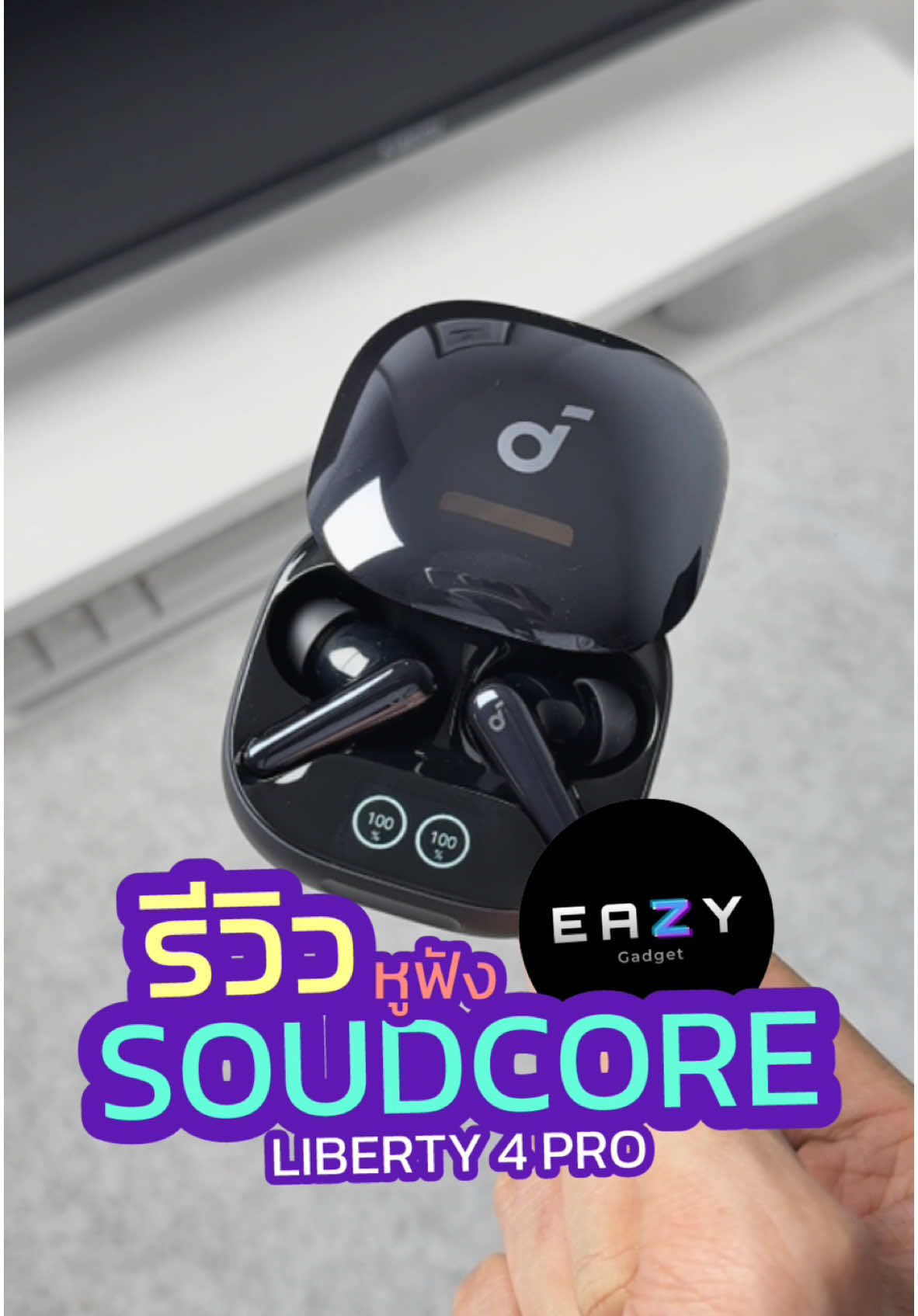 💜👉🏼 หูฟังตัวท็อป ราคาคุ้ม ที่ให้ฟังชั่นมาจัดเต็ม @Soundcore Thailand Store #SoundcorebyAnker #Liberty4pro #soundcorePro #soundcoreANC #หูฟังชาร์จเร็ว