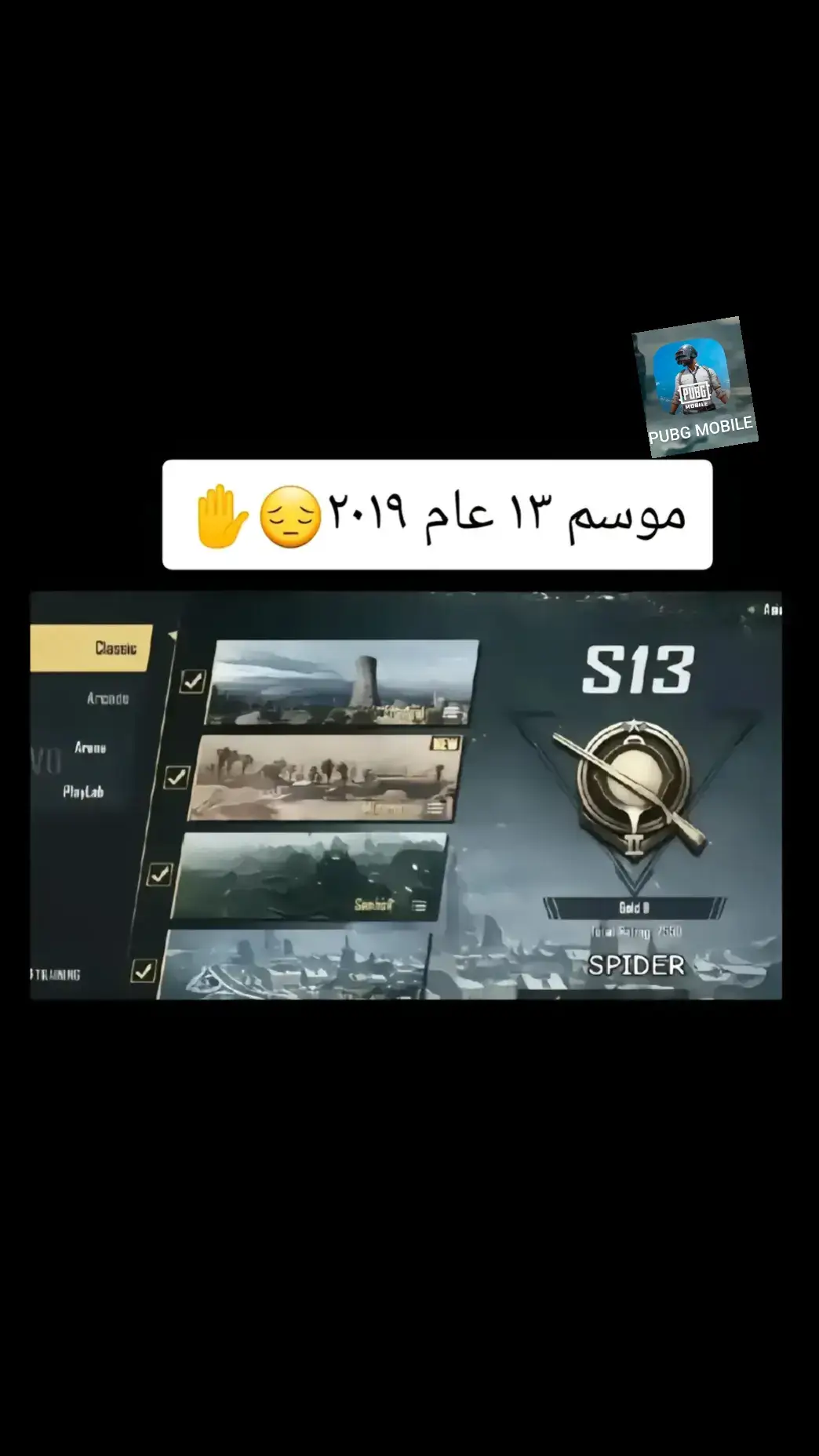 #ببجي_القديمة💔💔 