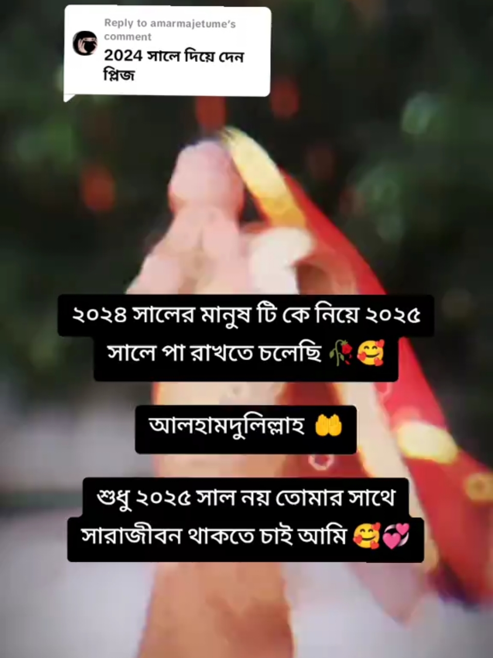 Replying to @amarmajetumeযার যেটা লাগবে নিয়ে নাও আমার আইডি তে আছে #trendingvideo🥰 #hobe_nki_foryou😌❤️ #কাতার_প্রবাসীর_বউ_মিলি✈️👰🇶🇦 #myvoice❤ 