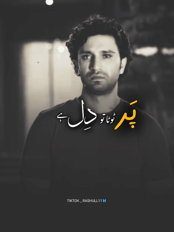 Tera Qasoor Tha Ya Mera 🥺💔..!! . . . . #foryoupage #fyp #lyrics #brokenheart #tiktok #video #rashull11 #unfrezzmyaccount #fypviralシ #capcut 