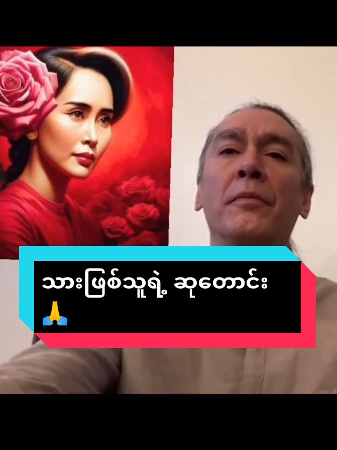 #trendtoday #tittokmyanmar #သီချင်းလေးကြိုက်လို့ပါ #သီချင်းချစ်သူများအတွတ်☺️🎼🎵🎶 #myanmar #foryoupage #myanmartiktok🇲🇲🇲🇲 #typ #trend #ဗေဒင် #