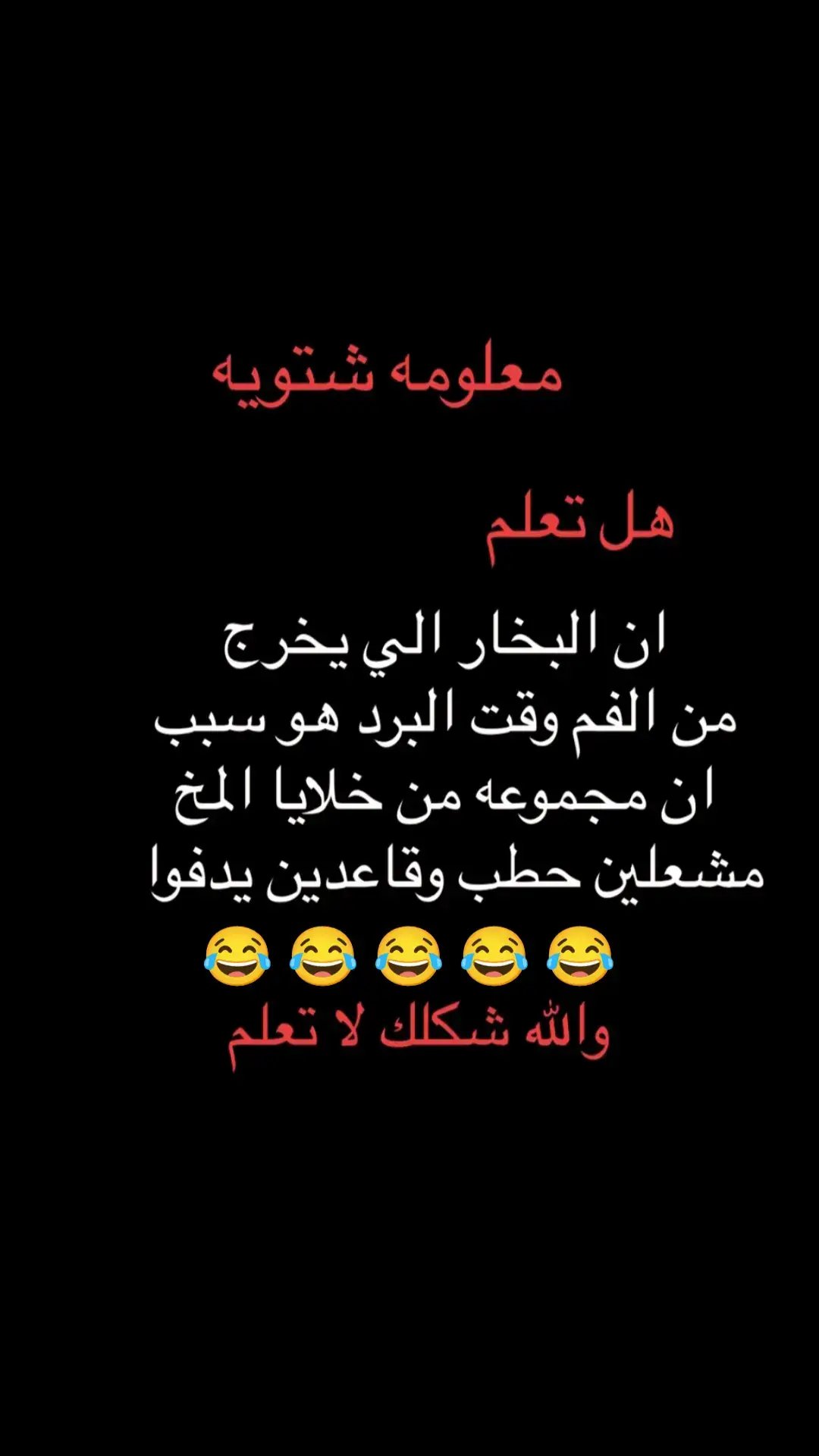 #fyp #foryou #f #😂😂😂😂😂😂😂😂😂😂😂😂😂😂😂 #😂😂😂😂😂 #😂😂😂 #😂 #السعودية #الشعب_الصيني_ماله_حل #الشعب_الصيني_ماله_حل😂😂 #ضحك_وناسة #comediahumor #comedia #0324mytest #funny #دويتو #الخليج #الامارات #الكويت #اضحكو_بحب_اشوفكم_مبسوطين  #الشعب_الصيني_ماله_حل😂😂🏃🏻‍♀️ #fypシ #اضحك_من_قلبك  #مالي_خلق_احط_هاشتاقات🦦 #الشعب_الصيني_ماله_حل😂😂🏃🏻‍♀️