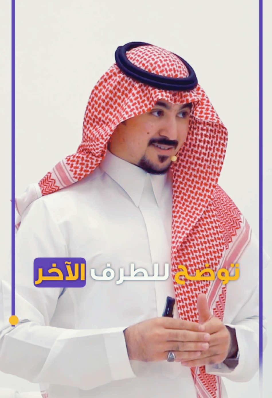 التواضع قوة حقيقية تعكس الاحترام والصدق 🌟، ولكن قد يُساء فهمه في بعض المواقف. إنه ليس ضعفًا، بل تجسيد للعظمة الداخلية 💪 عندما يُمارس بحكمة وفي الوقت المناسب. كن متواضعًا بوعي وفطنة! 🧠 دورة “افهم أعماقك وذاتك” تمنحك الفرصة لاكتشاف أعمق جوانب شخصيتك. للمزيد، الرابط في البايو 🔗” #motivation #fyp #اكاديمية_محمد_الخالدي #ملتقى_خفايا_العقول #تدريب #تطوير 