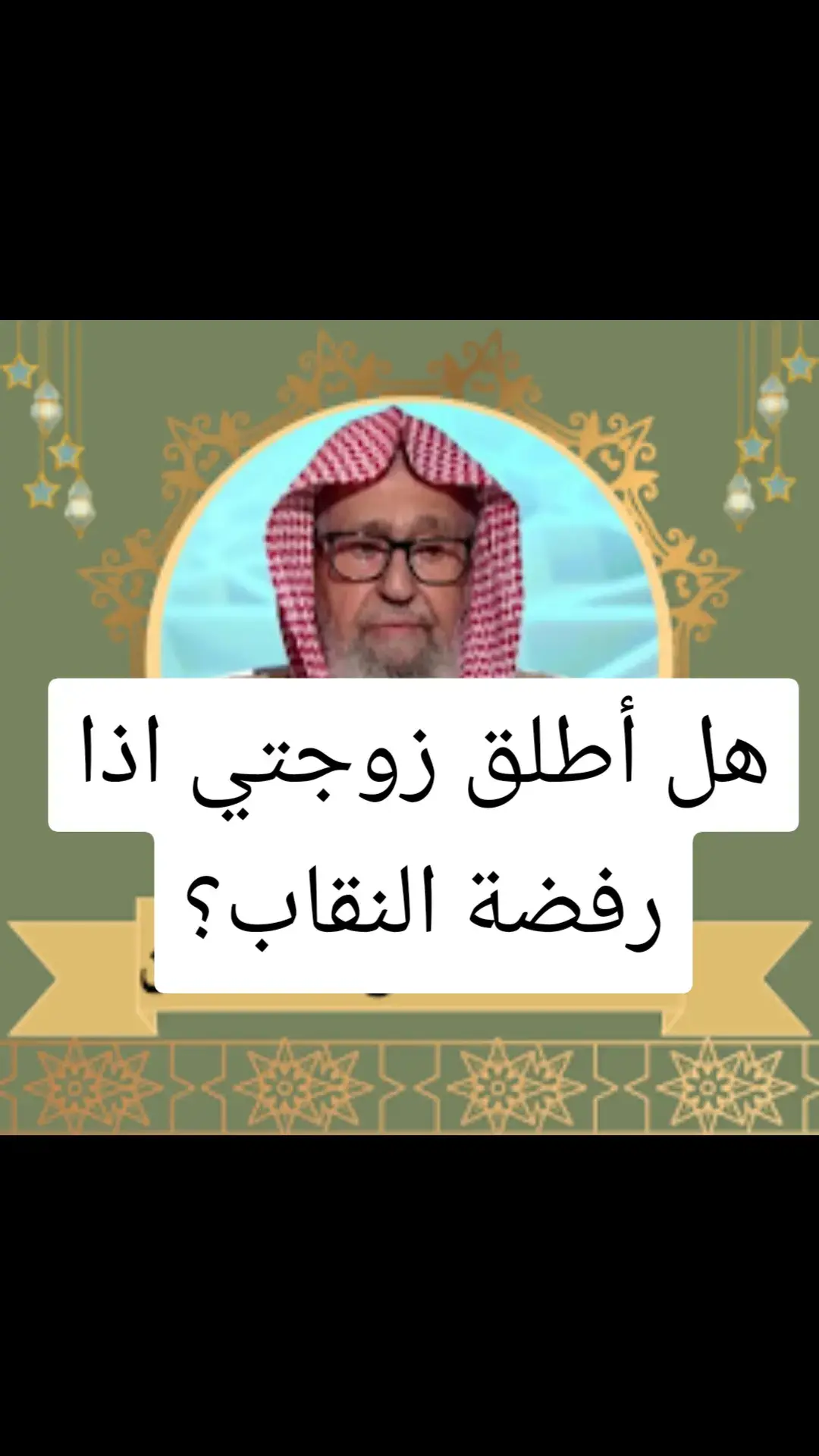 #الدعوة_إلى_الله #الدعوة_الي_الله_والطريق_الي_الجنة #فتاوي_كبار_العلماء #الدعوة_السلفية #فتاوي_الشيخ_صالح_الفوزان 