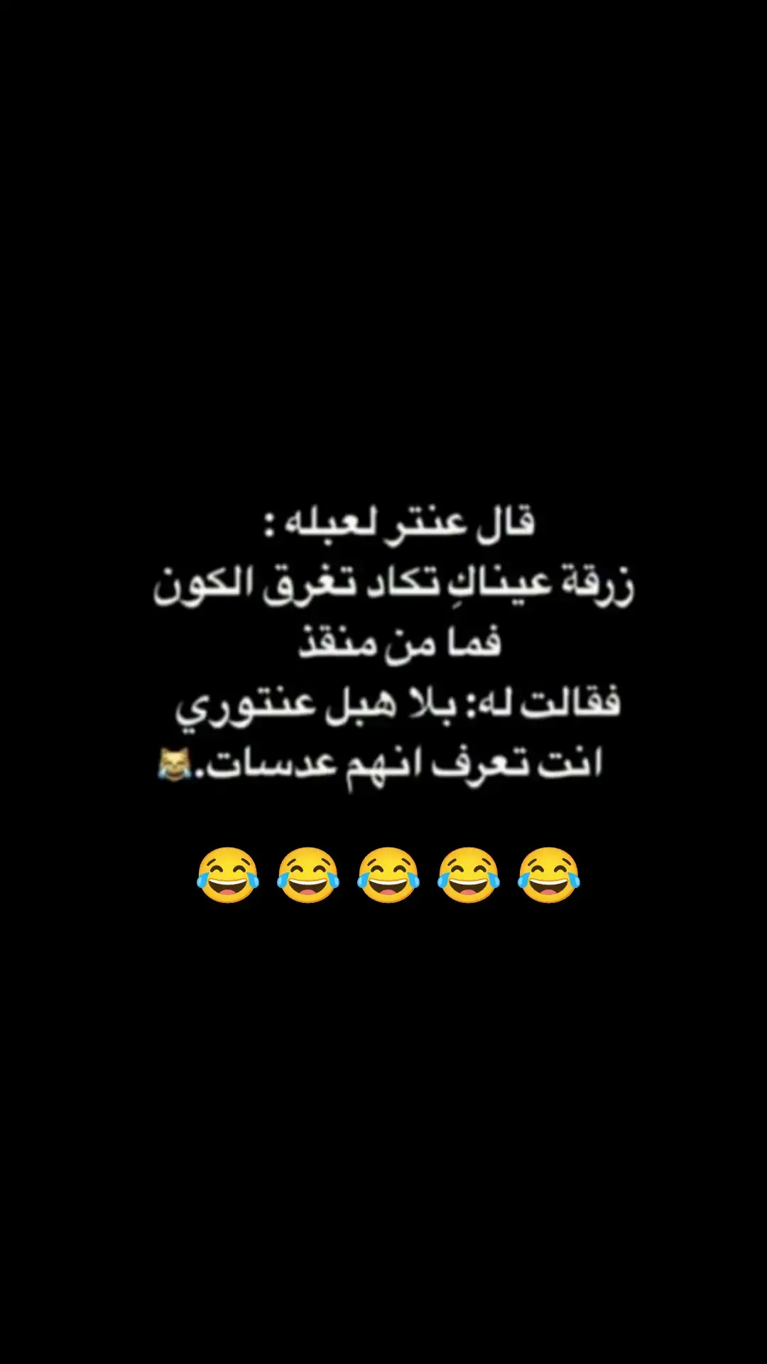 #fyp #foryou #f #😂😂😂😂😂😂😂😂😂😂😂😂😂😂😂 #😂😂😂😂😂 #😂😂😂 #😂 #السعودية #الشعب_الصيني_ماله_حل #الشعب_الصيني_ماله_حل😂😂 #ضحك_وناسة #comediahumor #comedia #0324mytest #funny #دويتو #الخليج #الامارات #الكويت #اضحكو_بحب_اشوفكم_مبسوطين  #الشعب_الصيني_ماله_حل😂😂🏃🏻‍♀️ #fypシ #اضحك_من_قلبك  #مالي_خلق_احط_هاشتاقات🦦 #الشعب_الصيني_ماله_حل😂😂🏃🏻‍♀️