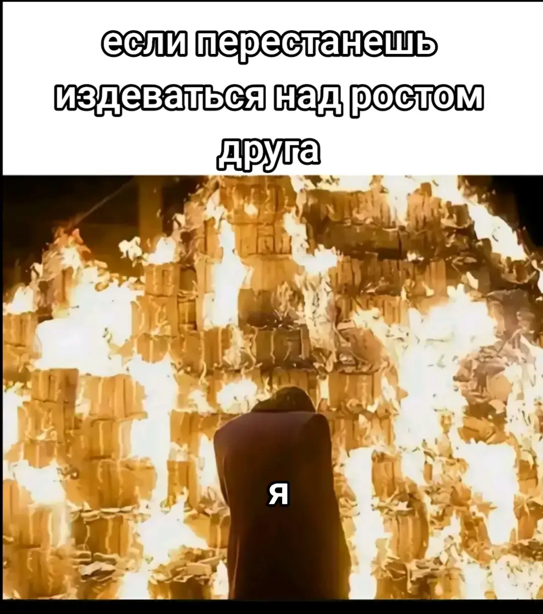 #рост #друг #я #мем #доллар 